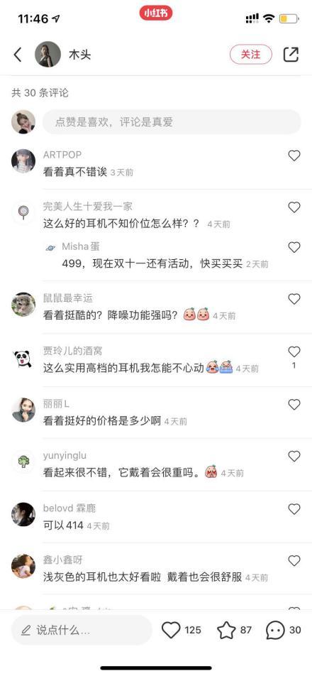 推出新品M9頭戴式降噪耳機，多個流量媒體平臺強勢發(fā)聲，圈粉無數年輕消費群體