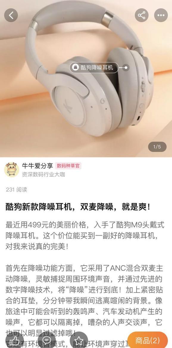 推出新品M9頭戴式降噪耳機，多個流量媒體平臺強勢發(fā)聲，圈粉無數年輕消費群體