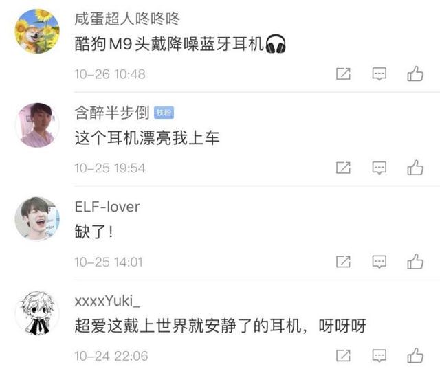推出新品M9頭戴式降噪耳機，多個流量媒體平臺強勢發(fā)聲，圈粉無數年輕消費群體