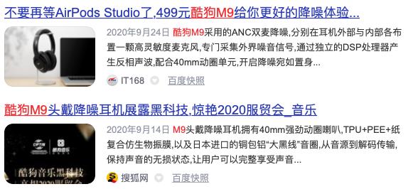 推出新品M9頭戴式降噪耳機，多個流量媒體平臺強勢發(fā)聲，圈粉無數年輕消費群體