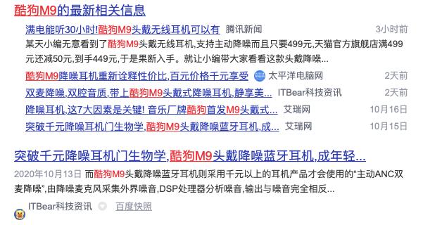 推出新品M9頭戴式降噪耳機，多個流量媒體平臺強勢發(fā)聲，圈粉無數年輕消費群體
