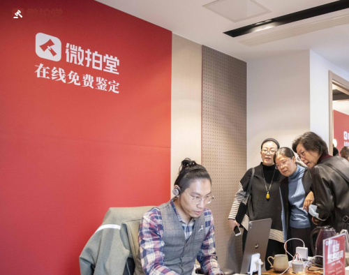 國首、新疆國檢等八大質(zhì)檢機(jī)構(gòu)到訪微拍堂 共探文玩電商行業(yè)鑒定標(biāo)準(zhǔn)