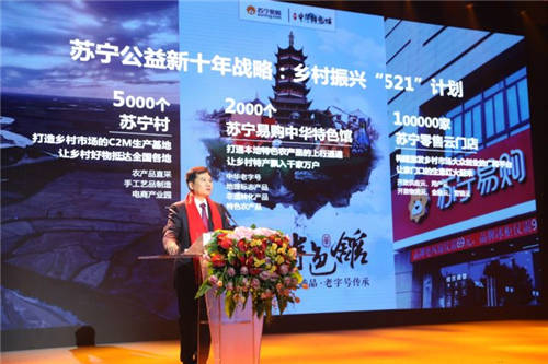 張近東：C2M模式下沉，激發(fā)內(nèi)生動力