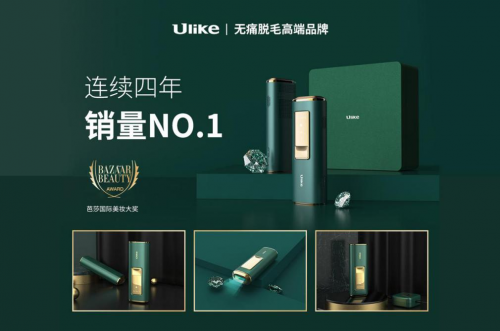 專訪Ulike：家用脫毛儀的領(lǐng)軍之路，銷量遠超JOVS，慕金，博朗等脫毛儀品牌