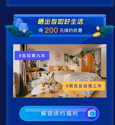 南京自如9年服務(wù) 用心守護