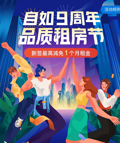 南京自如9年服務(wù) 用心守護