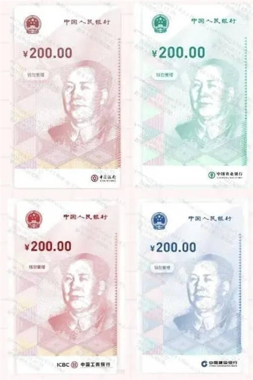 200元數(shù)字貨幣面世！讓暢捷通帶會計看看數(shù)字貨幣對你有何工作影響