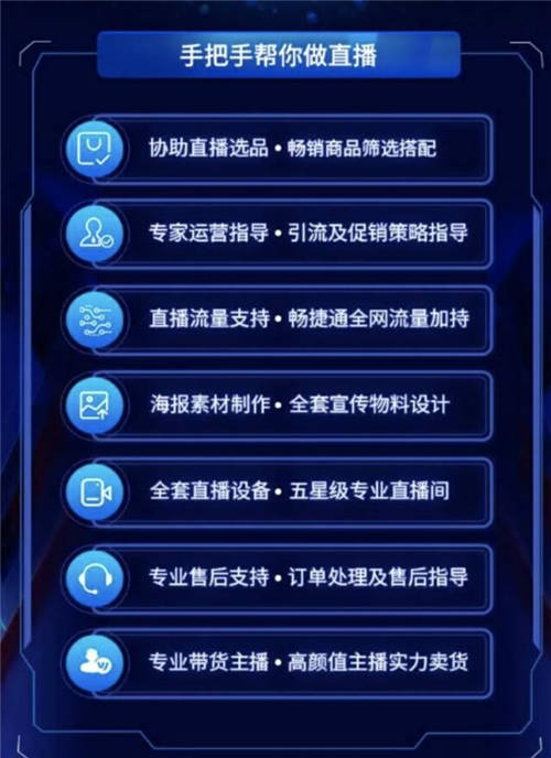 “雙11”商家直播成新爆點！暢捷通為你支招能賺錢做好生意的絕活