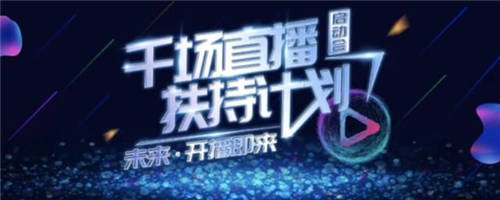 “雙11”商家直播成新爆點！暢捷通為你支招能賺錢做好生意的絕活