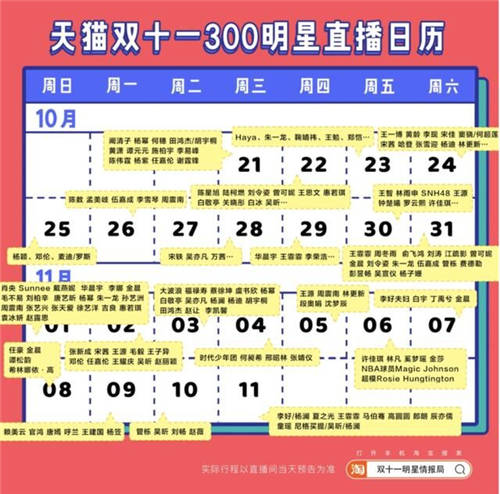 “雙11”商家直播成新爆點！暢捷通為你支招能賺錢做好生意的絕活