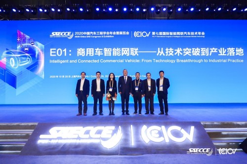 從技術突破到產(chǎn)業(yè)落地：摯途科技助力SAECCE 2020成功舉辦