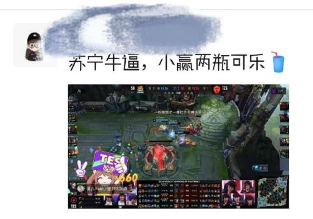 網(wǎng)友喊話：若S10蘇寧戰(zhàn)隊(duì)奪冠，雙十一就上蘇寧