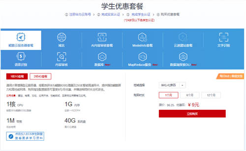 華為云高校行走進浙工大，推動高校創(chuàng)新人才培養(yǎng)