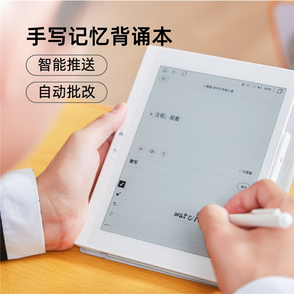 希沃首期桃李計(jì)劃官宣結(jié)束，學(xué)霸的秘密武器希沃小墨正式開售!