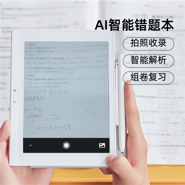 希沃首期桃李計(jì)劃官宣結(jié)束，學(xué)霸的秘密武器希沃小墨正式開售!