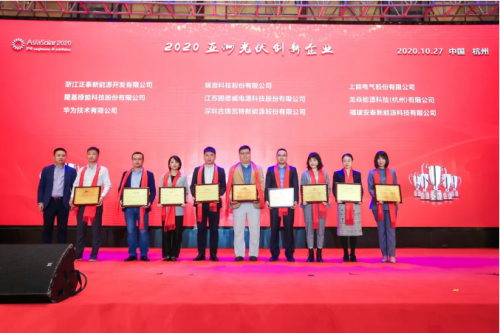 又雙叒叕獲三項(xiàng)大獎(jiǎng)！固德威“創(chuàng)新動(dòng)力”閃耀Asiasolar2020