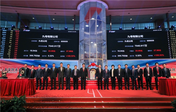 九號公司科創(chuàng)板上市用機器人鳴鑼，首日開盤大漲74%，總市值超240億元