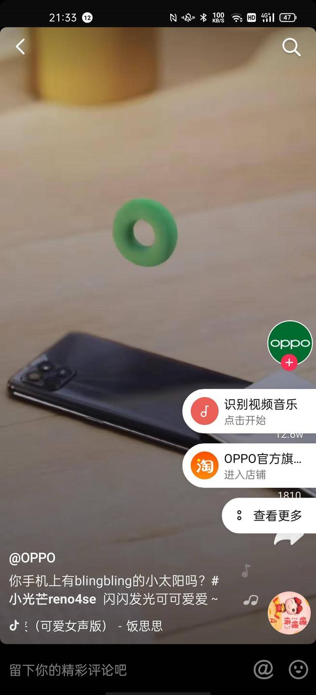 購(gòu)物前用它找出真低價(jià)，ColorOS 11 Breeno 識(shí)屏隱藏大招教學(xué)