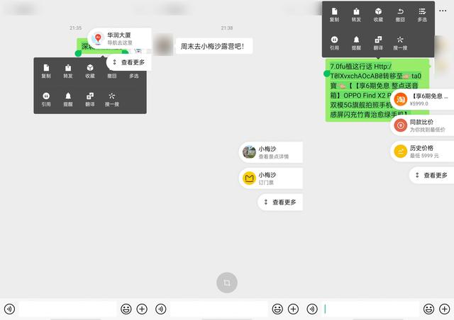 購(gòu)物前用它找出真低價(jià)，ColorOS 11 Breeno 識(shí)屏隱藏大招教學(xué)