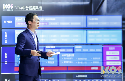 BCos開放辦公空間“用戶定義權” ，打造智能辦公新生態(tài)