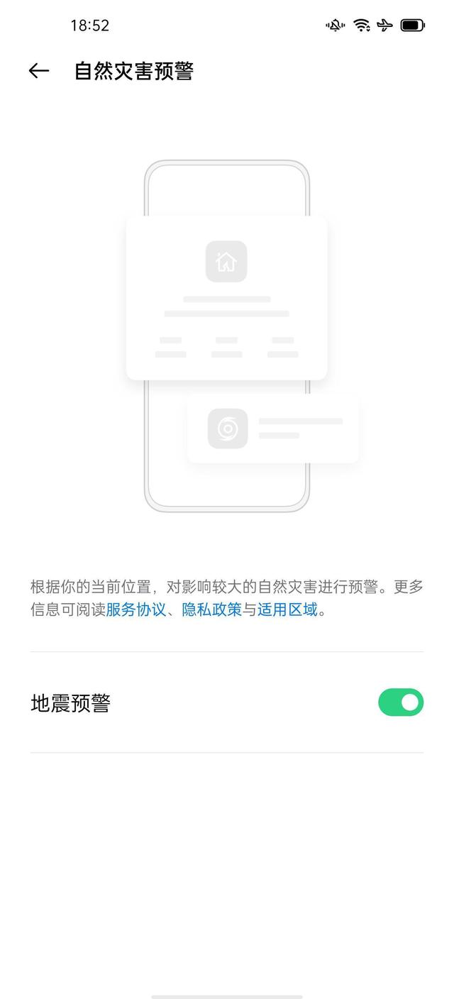 圍繞用戶安全，ColorOS 11 打造 SOS 緊急聯(lián)絡(luò)功能