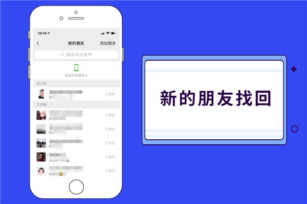 微信好友誤刪除怎么恢復？掌握恢復好友秘訣，一步找回！