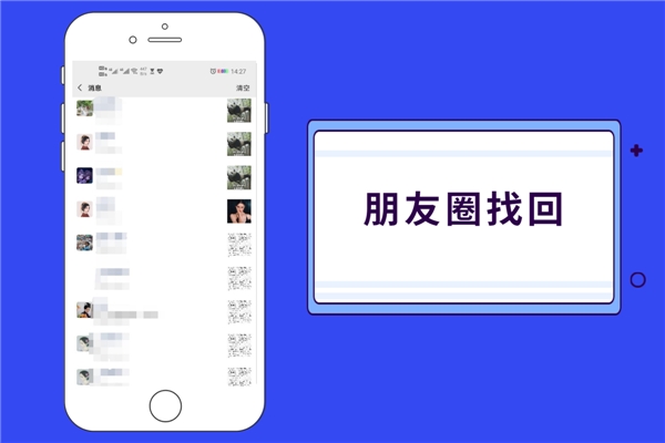 微信好友誤刪除怎么恢復？掌握恢復好友秘訣，一步找回！