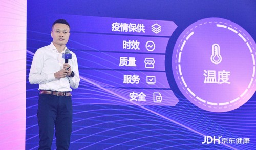 以全渠道覆蓋全場景需求 京東健康持續(xù)提升健康消費(fèi)“溫度”與“濃度”