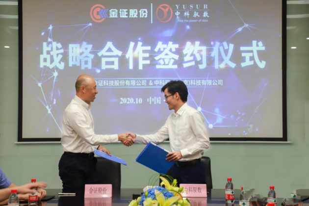 中科馭數(shù)與金證股份啟動戰(zhàn)略合作，共同發(fā)布金融異構(gòu)極速行情產(chǎn)品