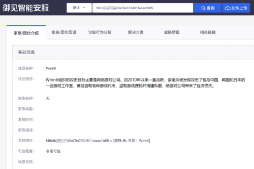 國內(nèi)首現(xiàn)公有云游戲APT攻擊事件，騰訊安全助力構(gòu)筑游戲安全防護(hù)體系