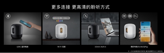 音質(zhì)與智慧兩全其美的“HiFi智能小鋼炮”，HUAWEI Sound發(fā)布
