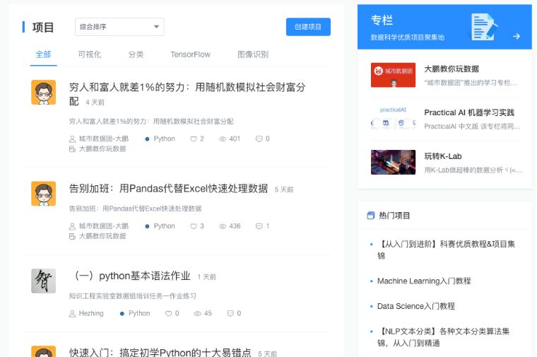 想成為年薪百萬數(shù)據(jù)科學(xué)人才？先學(xué)會用這個平臺