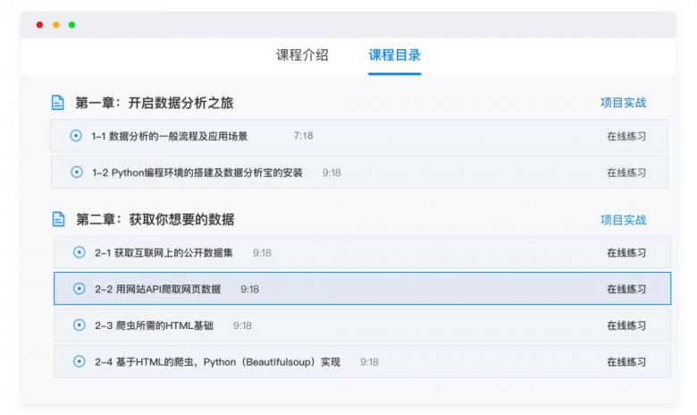 想成為年薪百萬數(shù)據(jù)科學(xué)人才？先學(xué)會用這個平臺