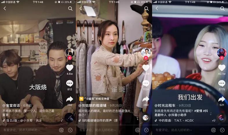 卡思數(shù)據(jù)：千萬漲粉背后，抖音劇情號還有哪些可能？