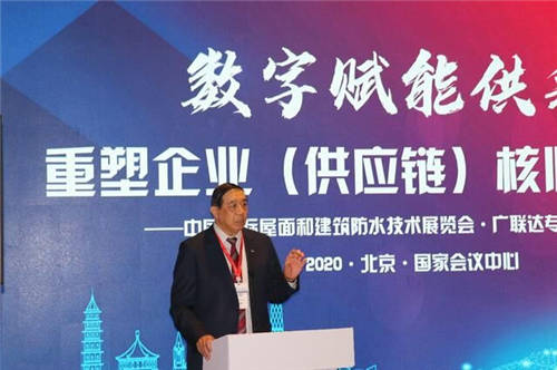把握新機(jī)遇·迎接新未來—2020中國(guó)防水展·廣聯(lián)達(dá)專場(chǎng)對(duì)接會(huì)圓滿落幕