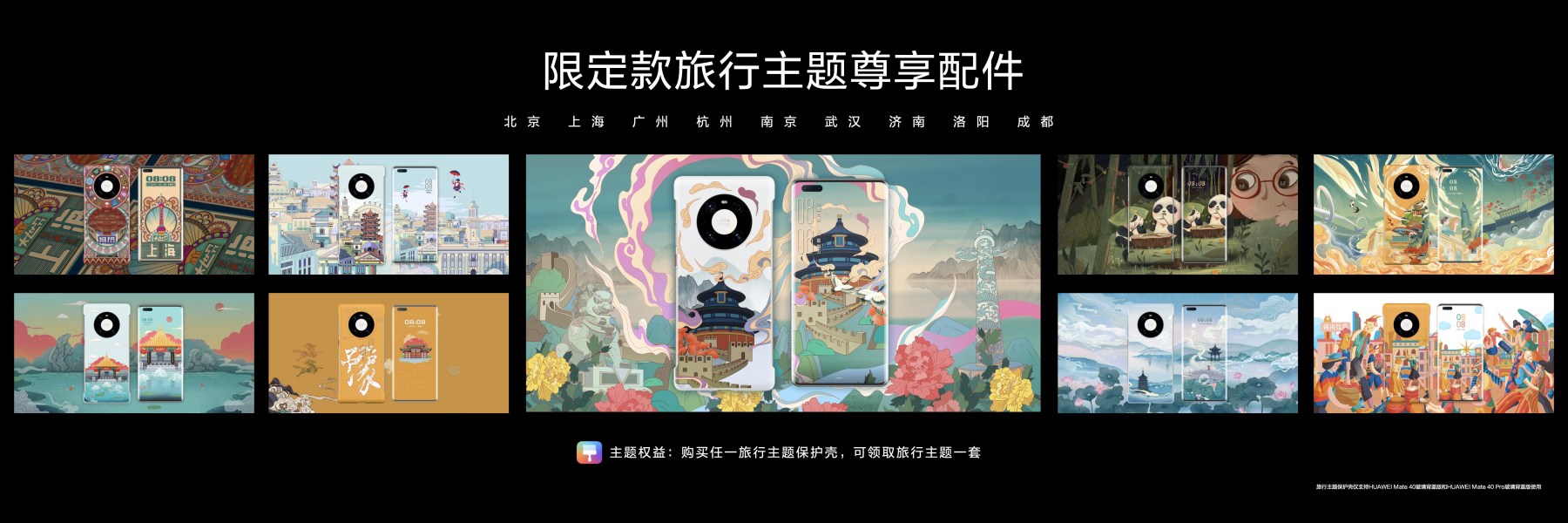 躍見美好 華為終端云服務打造Mate 40系列數(shù)字生活新體驗