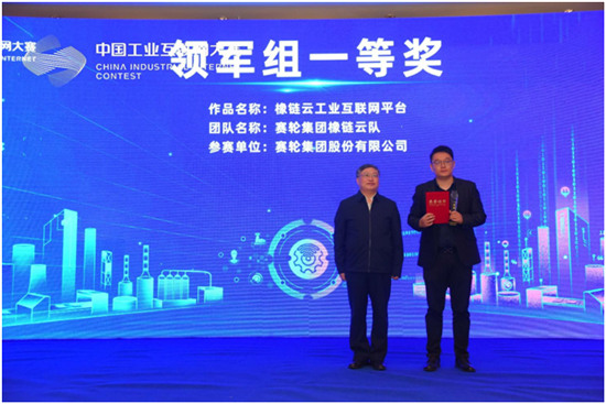 工業(yè)互聯(lián) 智造未來(lái)，卡奧斯助力第二屆中國(guó)工業(yè)互聯(lián)網(wǎng)大賽北部（青島）賽區(qū)圓滿收官