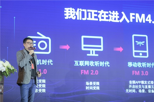 蜻蜓FM聯(lián)合SMG打造“聲音計(jì)劃”，推動(dòng)網(wǎng)絡(luò)音頻賦能廣播