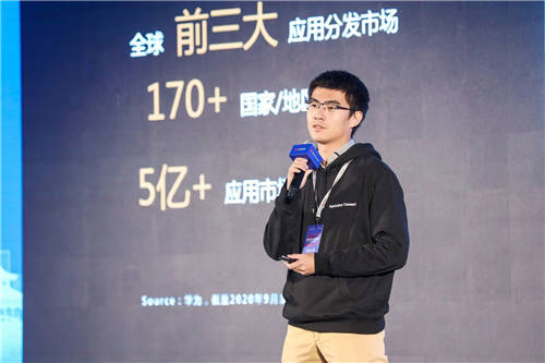 華為應用市場AppGallery Connect釋放創(chuàng)新潛能，助力商業(yè)成功