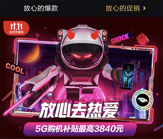 手機(jī)大佬齊聚京東只為11.11銷量？你眼皮子太淺！