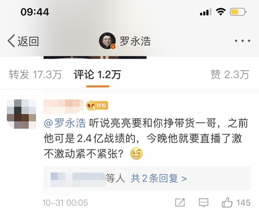 賈乃亮、羅永浩蘇寧雙十一開直播，網(wǎng)友腦補(bǔ)復(fù)仇者內(nèi)戰(zhàn)大戲
