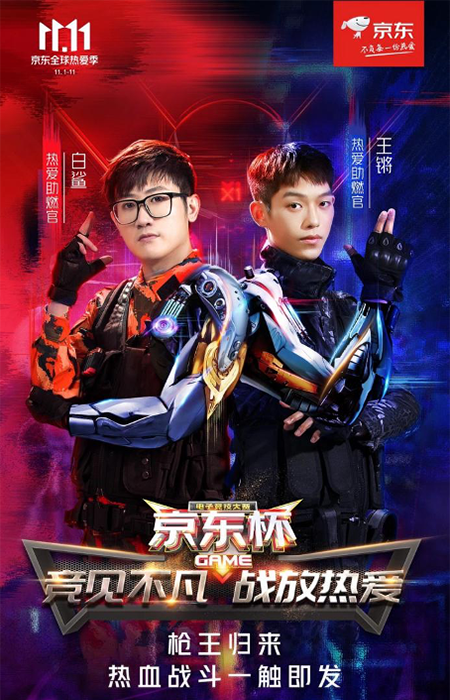 收到10支CFPL職業(yè)戰(zhàn)隊爭奪京東杯冠軍王座，斗魚獨家直播強強對決