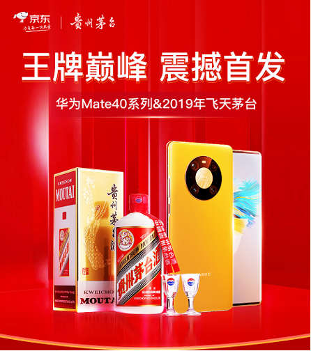 11秒售罄！華為Mate 40系列京東賣(mài)爆了