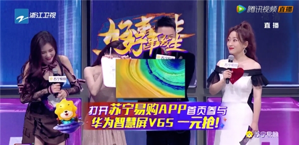 蘇寧雙十一超級(jí)秀首開價(jià)格戰(zhàn)，華為智慧屏、戴森吹風(fēng)機(jī)只要1元？