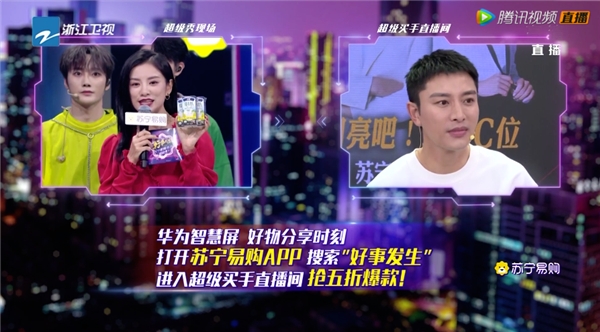 蘇寧雙十一超級(jí)秀首開價(jià)格戰(zhàn)，華為智慧屏、戴森吹風(fēng)機(jī)只要1元？