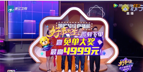 邊欣賞明星表演邊互動(dòng)抽免單，這才是屬于年輕人的蘇寧易購(gòu)雙十一