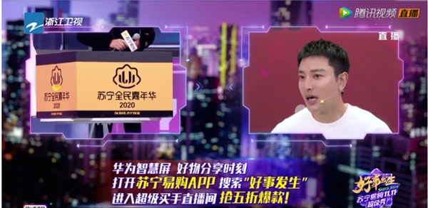 邊欣賞明星表演邊互動(dòng)抽免單，這才是屬于年輕人的蘇寧易購(gòu)雙十一