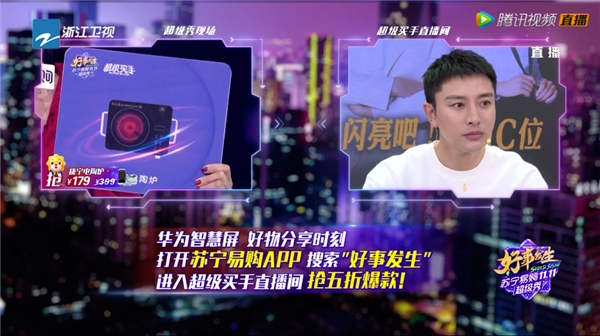 狠！雙11正確“炸場”方式，蘇寧易購超級秀1元搶華為智慧屏