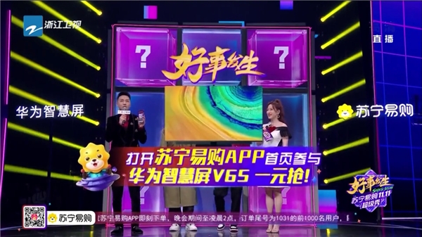 蘇寧易購雙十一超級秀玩法升級，1元搶、免單、盲盒海量福利來襲