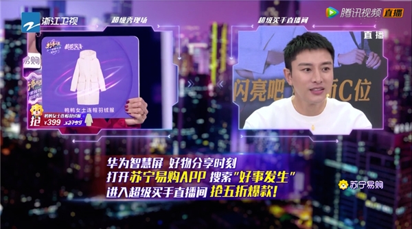 蘇寧易購雙十一超級秀玩法升級，1元搶、免單、盲盒海量福利來襲